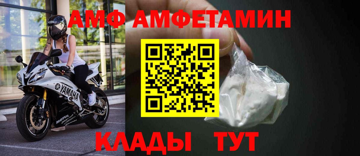 Похвистнево  Амфетамин 97%  Амфетамин  Вход с VPN  Amphetamine 