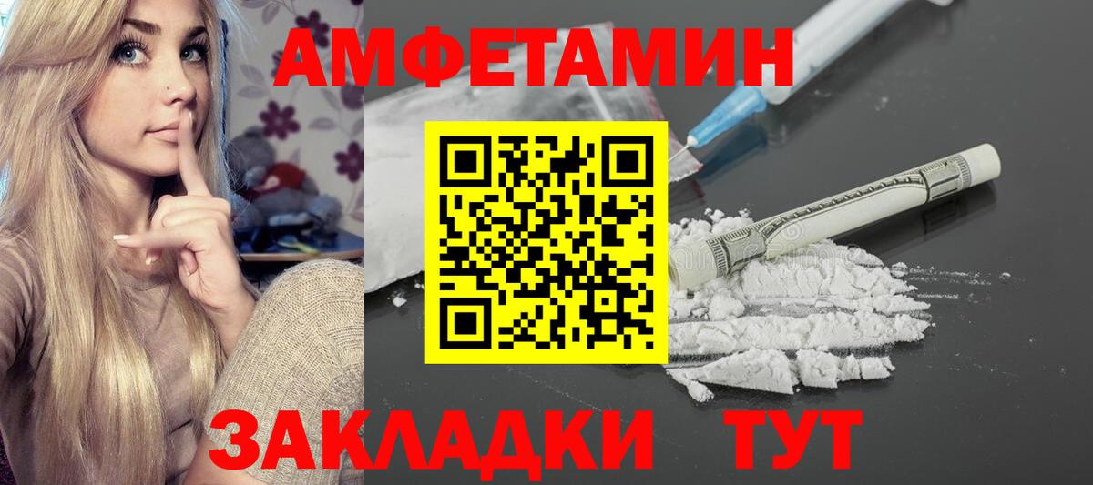 АМФ 98% Похвистнево