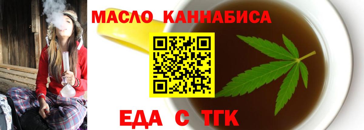 Печенье с ТГК конопля Похвистнево