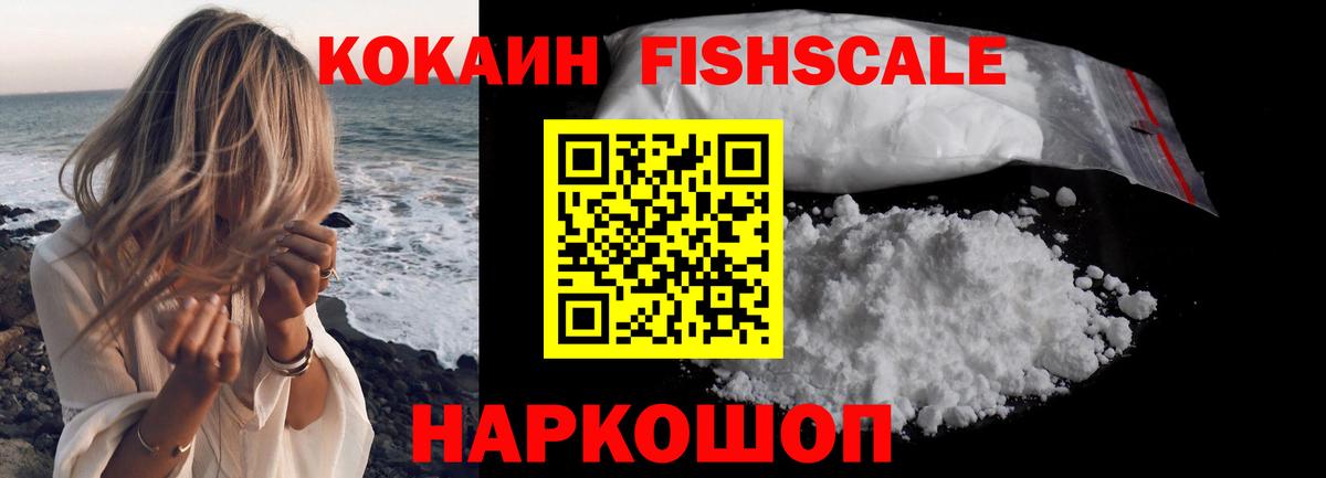 COCAIN Колумбийский Похвистнево