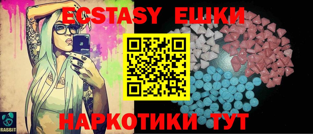 Ecstasy  Вход с VPN  ЭКСТАЗИ DUBAI  Похвистнево  ЭКСТАЗИ диски 