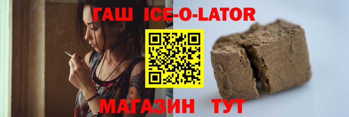 Похвистнево  ГАШ  Вход с VPN  ГАШ hashish  ГАШИШ гарик 