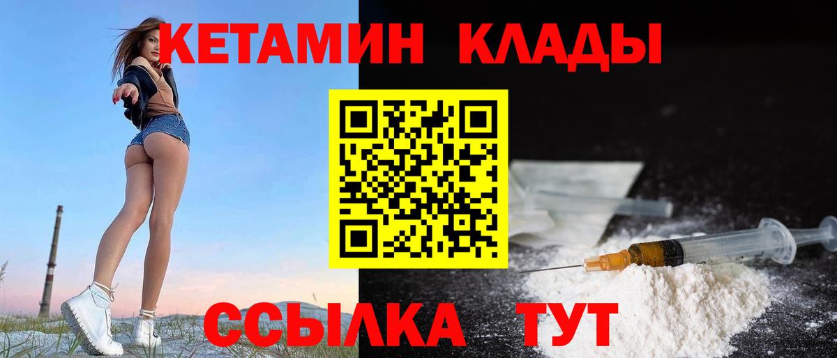Похвистнево  КЕТАМИН ketamine  Вход с VPN 