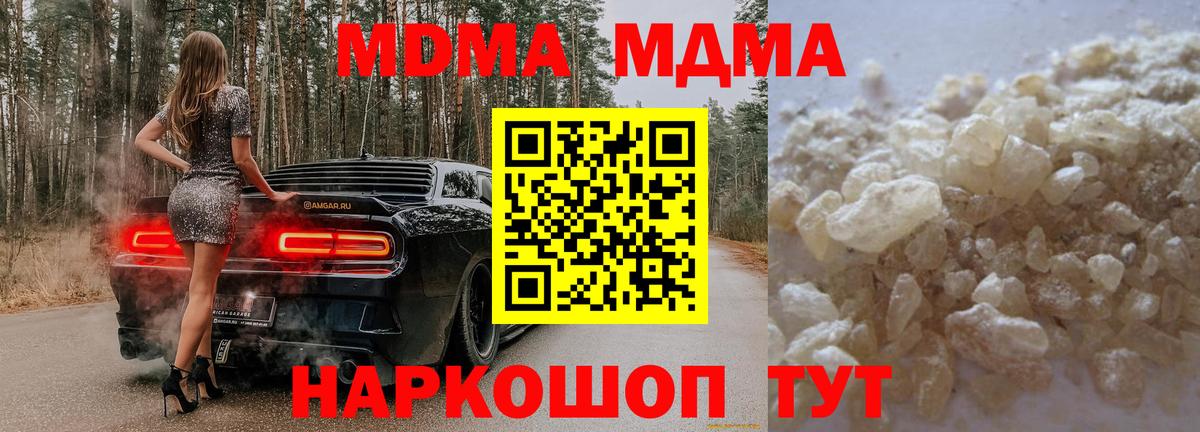 МДМА VHQ Похвистнево