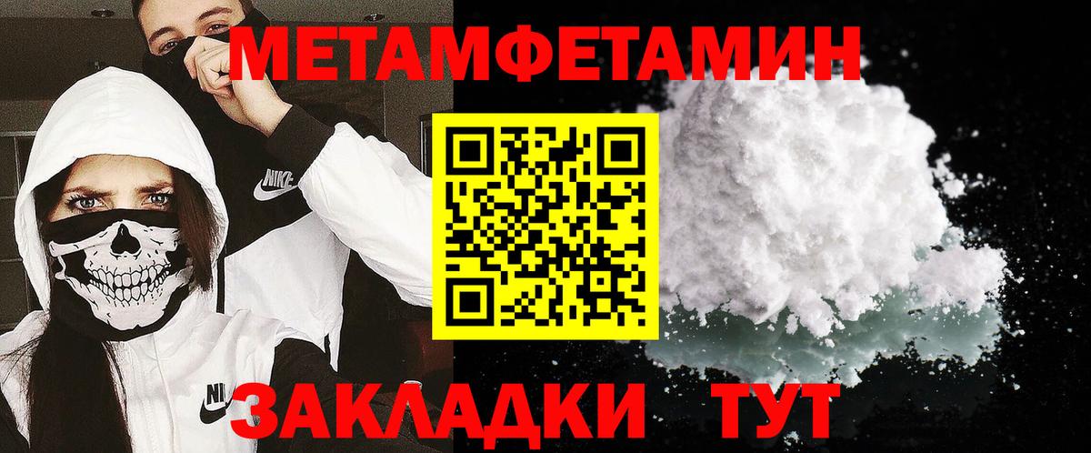 Первитин пудра Похвистнево