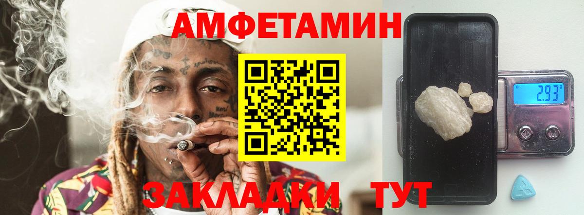 МЕТАМФЕТАМИН витя  Вход с VPN  Похвистнево 