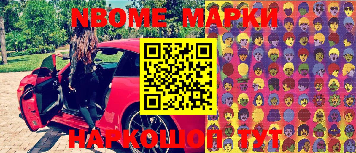 Наркотические марки 1,8мг  Наркотические марки  Похвистнево  купить наркотик  Вход с VPN 