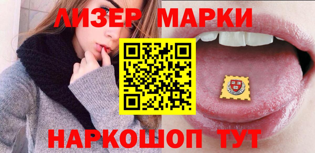 Марки NBOMe 1500мкг Похвистнево