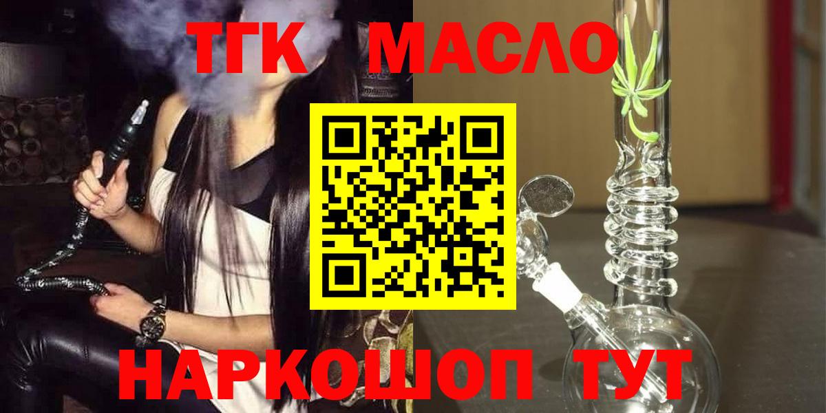 COCAIN  ГАШ  Вход с VPN  Вейп ТГК  Похвистнево  Мефедрон   Конопля 