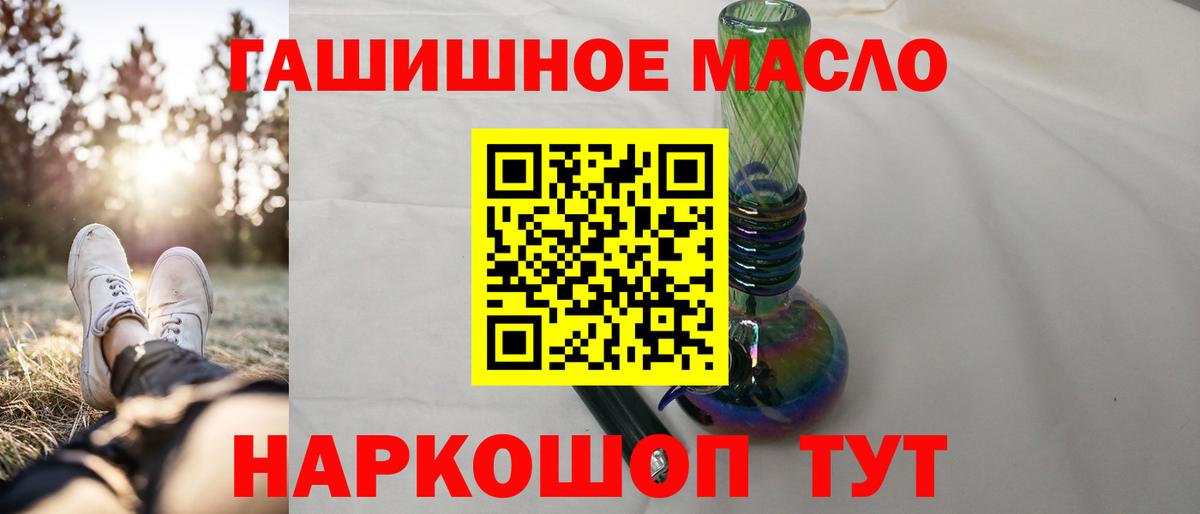 Дистиллят ТГК THC oil Похвистнево