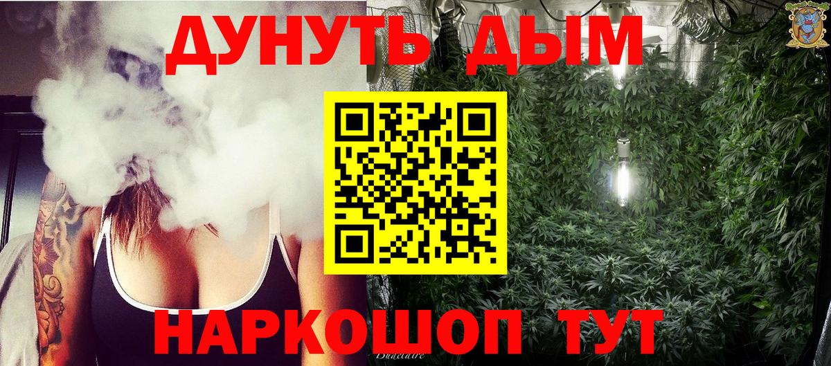 Канабис тримм  Вход с VPN  Канабис Ganja  Похвистнево 